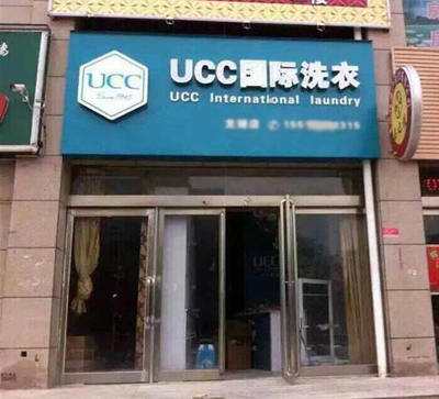 干洗店投资，开加盟店赚钱吗