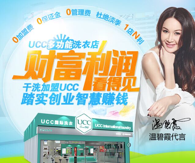 投资干洗加盟店有什么优势 开店将更加简单