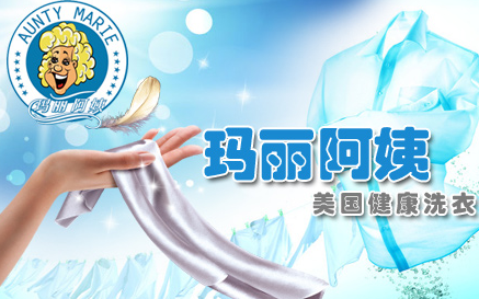 加盟玛丽阿姨洗衣好不好？优质品牌创业高效