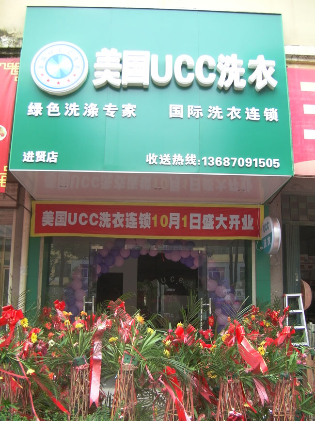 在广州加盟洗衣连锁店可行吗？