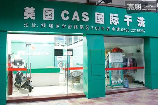 美国CAS干洗店利润如何？