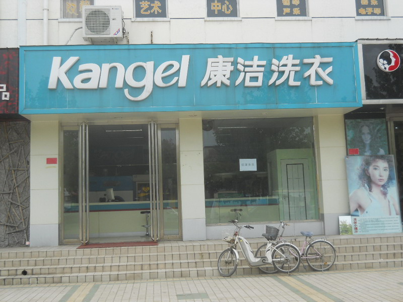 哪些干洗店品牌不错呢？