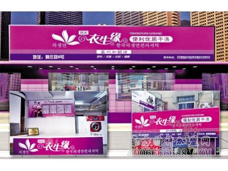 在宁波开洗衣连锁店前景好不好？