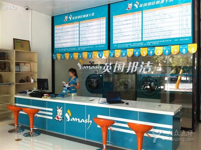 如何选择好的洗衣店连锁品牌？