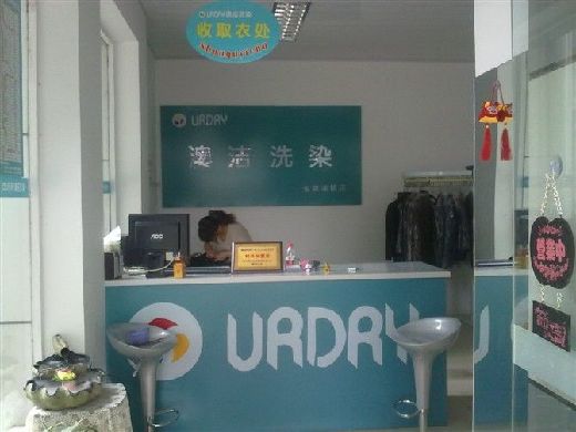 加盟干洗店，开启致富人生路