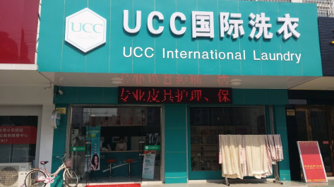 加盟哪家干洗店可靠