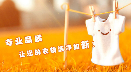 干洗店开在哪里比较好