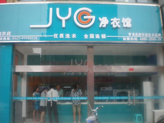 干洗店需要注意哪些问题？