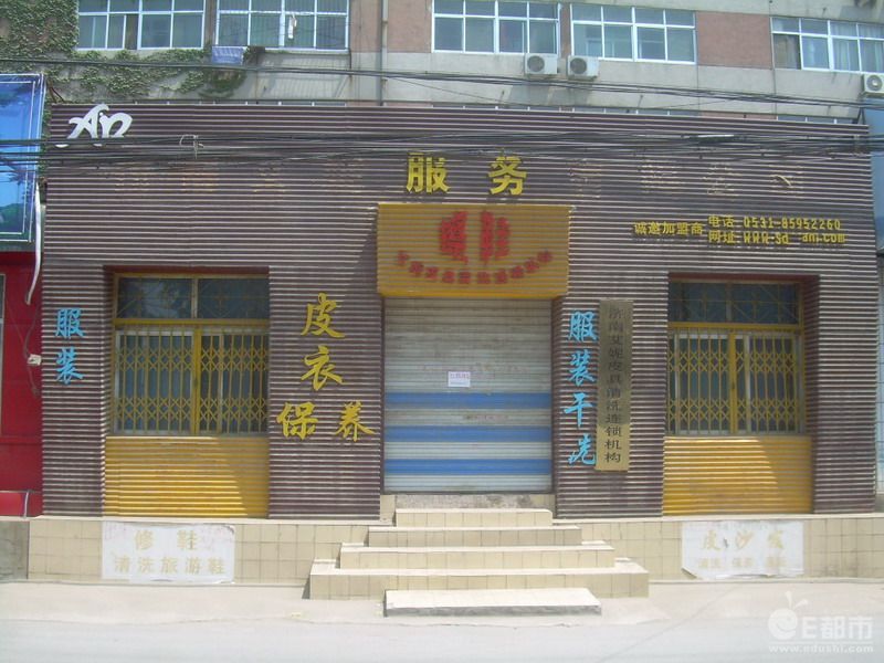 洗衣店加盟怎么样？