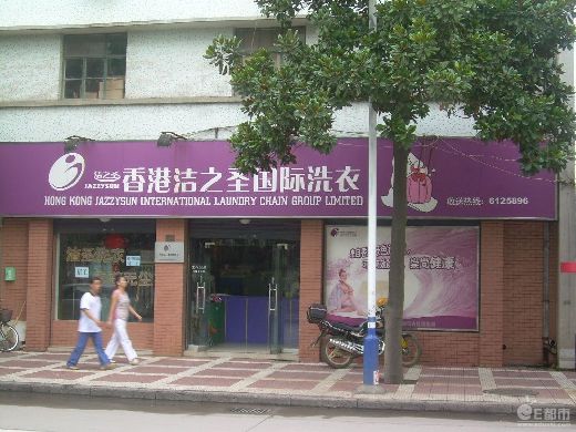 干洗店开启需要什么条件？