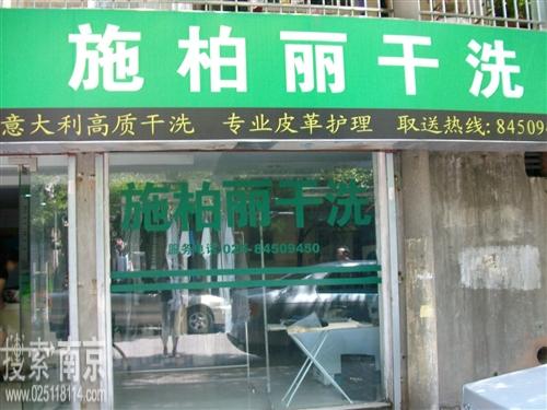 干洗店连锁如何成功运营？