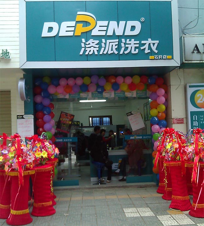 干洗店加盟需要注意哪些事项？
