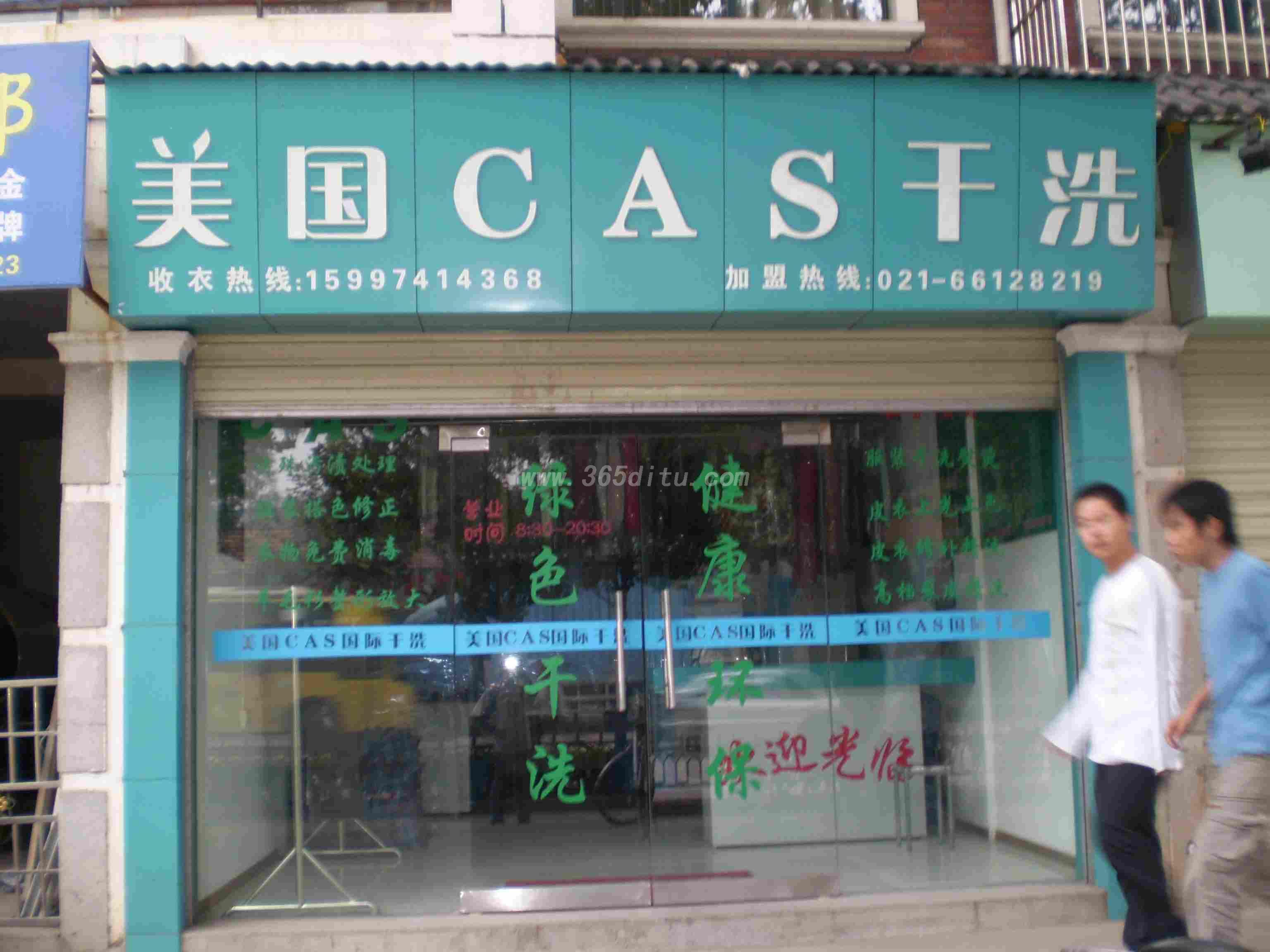 如何降低投资干洗店风险？