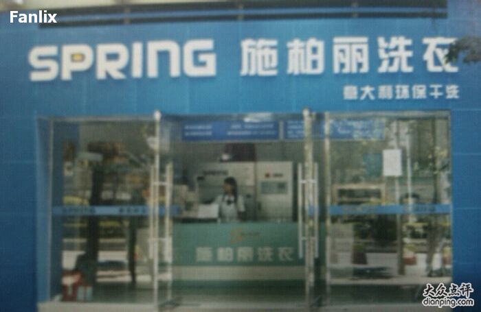 洗衣店如何才预估能赚到钱？