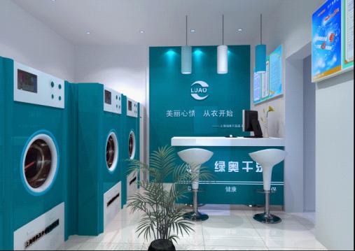 什么干洗店连锁品牌好？ 绿奥干洗连锁店怎么样？