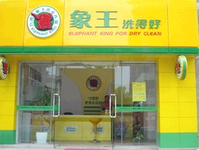 哪些干洗连锁店品牌比较好？