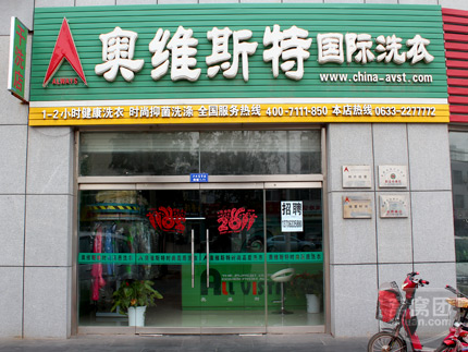 广州投资干洗店连锁如何选址？
