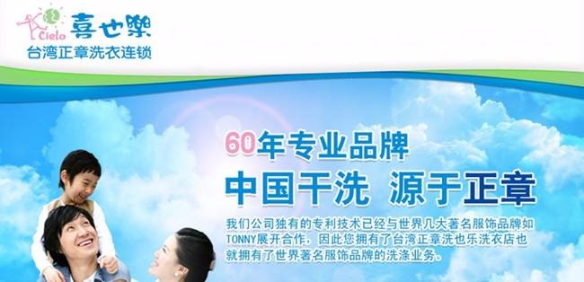 台湾正章“喜也乐”