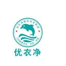 优衣净干洗