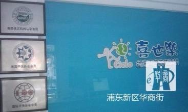 台湾正章“喜也乐”