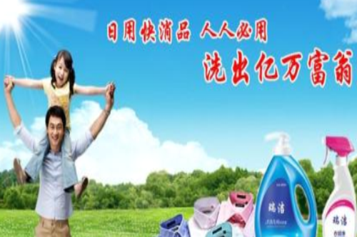 瑞洁干洗