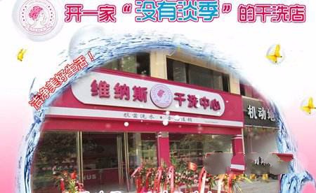 法国维纳斯抗菌洗衣