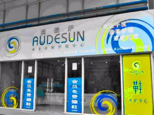 奥德萨干洗店