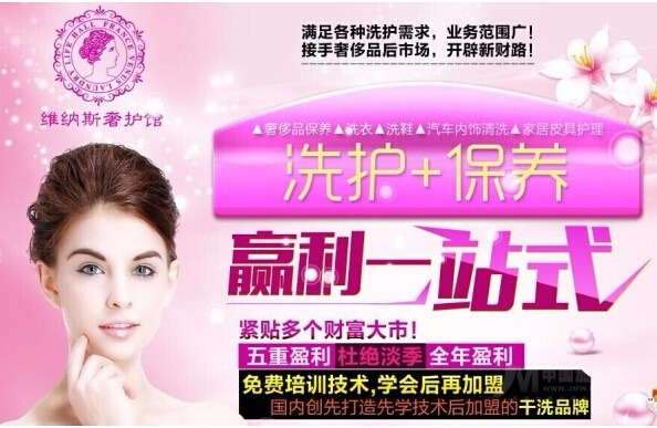 法国维纳斯抗菌洗衣