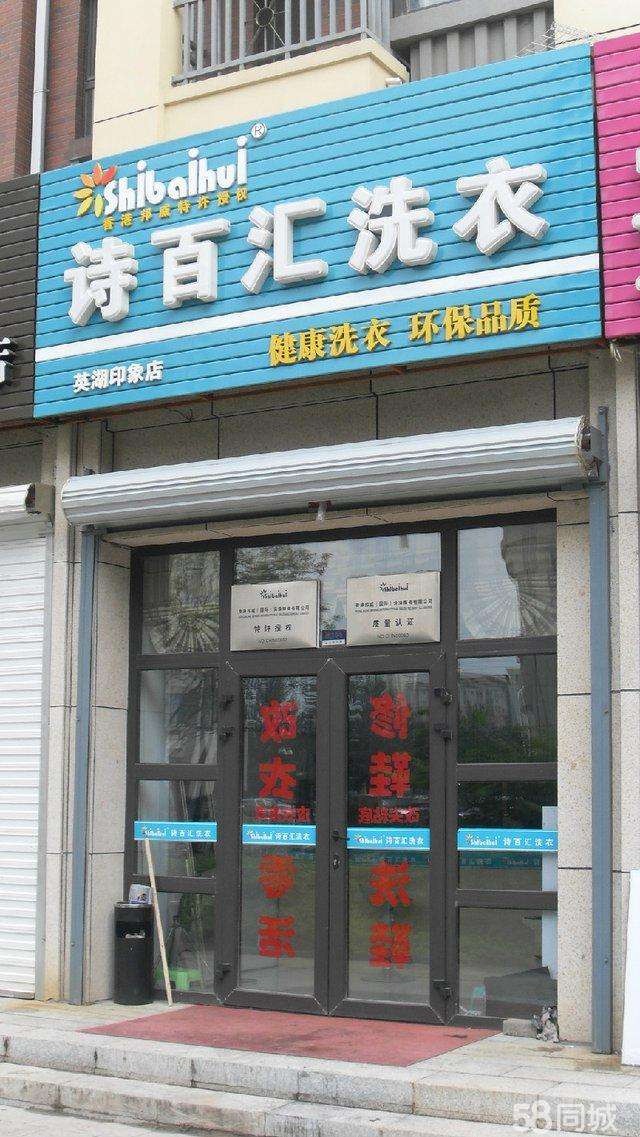 诗百汇洗衣