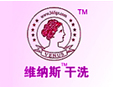 法国维纳斯抗菌洗衣