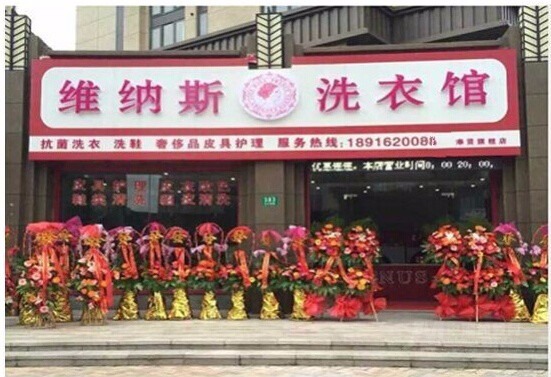 法国维纳斯抗菌洗衣
