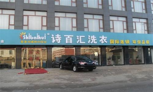 诗百汇洗衣