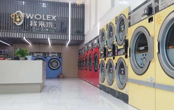 我来洗共享洗衣店