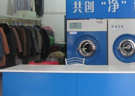 新美洗衣