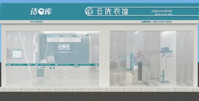 洁e库