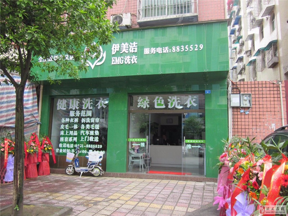 伊美洁