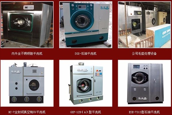 华尔泰洗衣连锁|华尔泰皮具护理