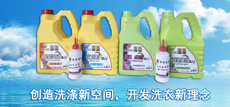 新博洗衣
