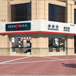 洗尚健康洗护生活馆