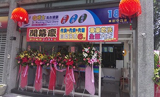 衣博士洗衣