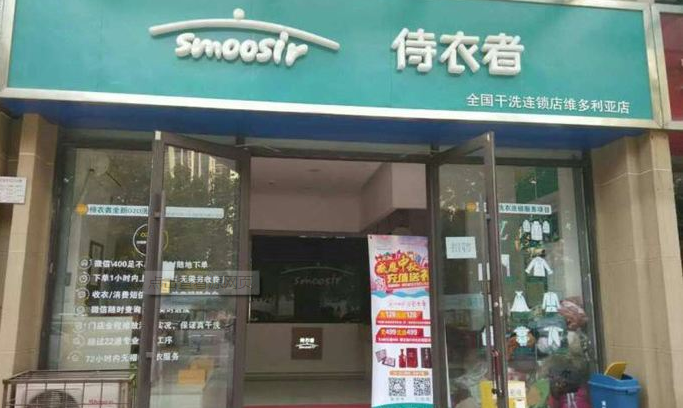 侍衣者洗衣