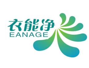 衣能净洗衣