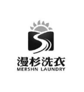 漫杉洗衣