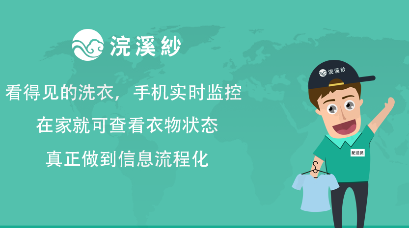 浣溪沙洗衣