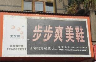 步步爽美鞋