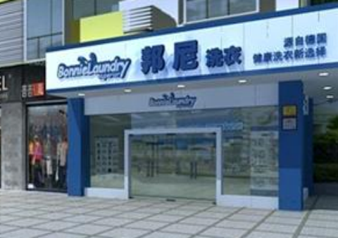 德国邦尼