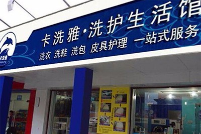 卡洗雅