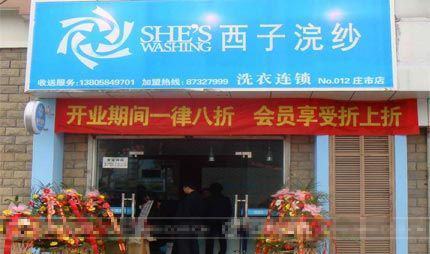 西子浣纱