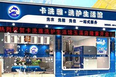 卡洗雅