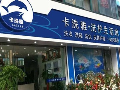 卡洗雅